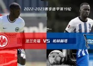 爱游戏-柏林赫塔力争客场三分，迎战多特蒙德的简单介绍